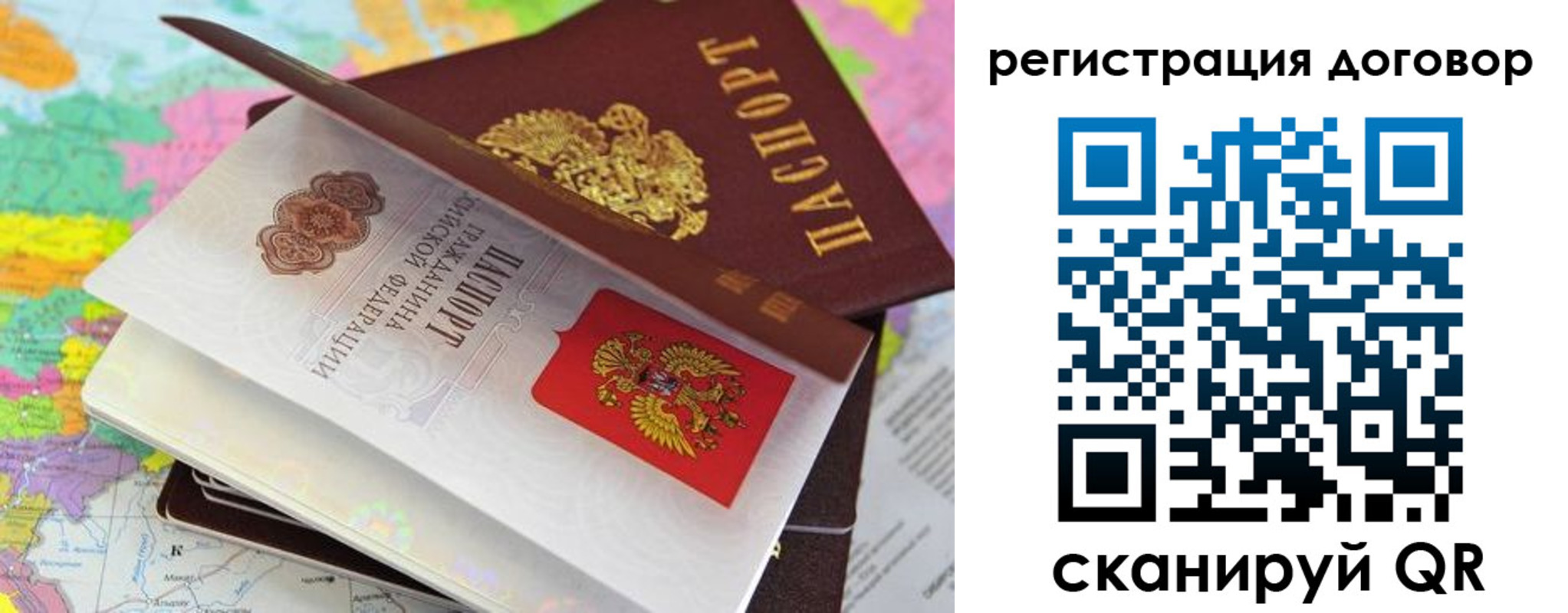 купить прописку в Ялте