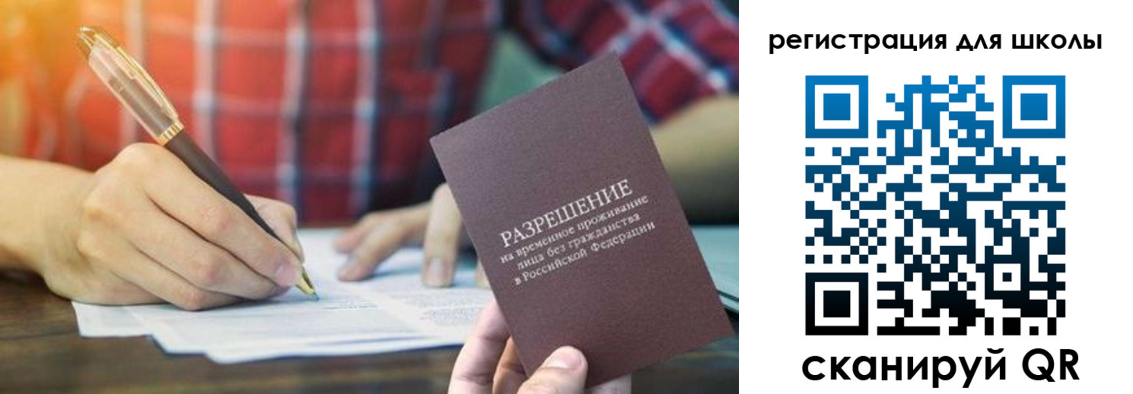 прописка для кредита в Ялте