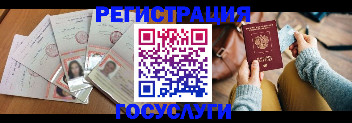 купить прописку в Ялте