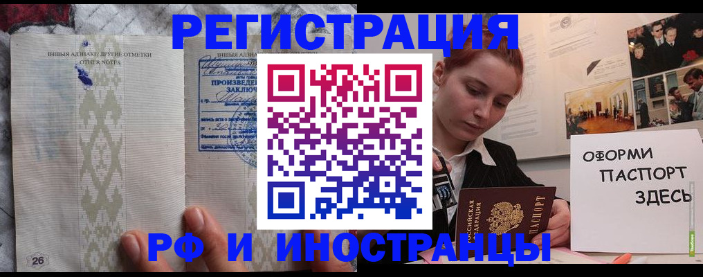 прописка иностранных граждан в Ялте