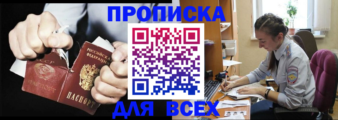 временная регистрация в квартире в Ялте