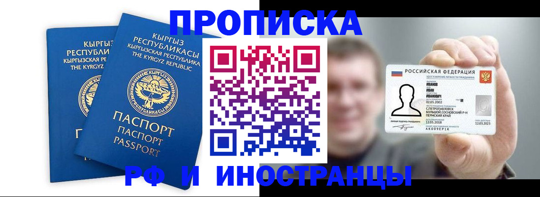 регистрация в Ялте